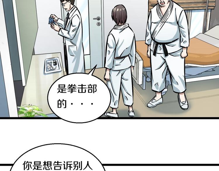 第8话 炎阳上阵65
