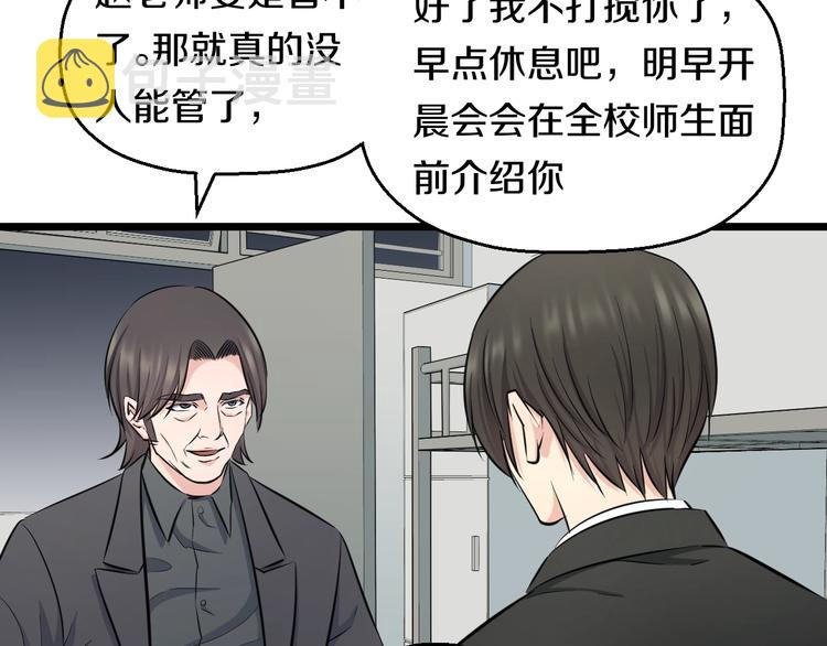 第45话 新来的老师？65