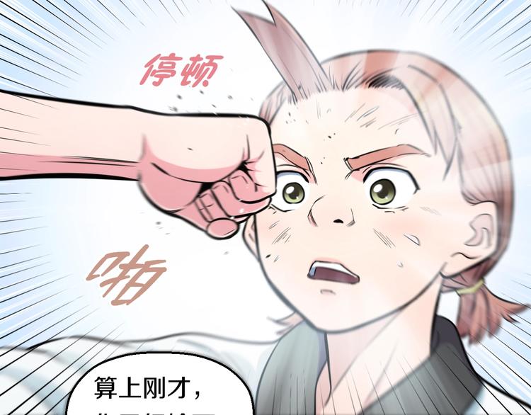 第38话 打脸反击！58