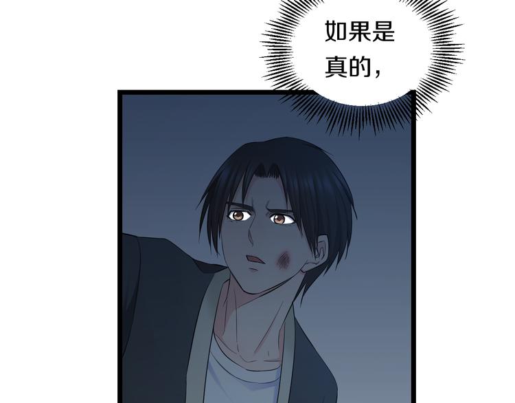 第63话 非得揍一顿才行？83