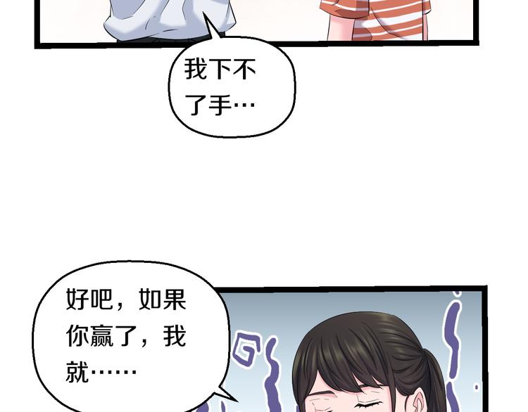 第76话 比赛开始87