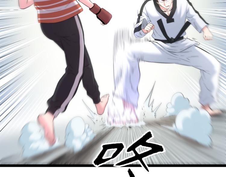 第77话 欧巴的实力8