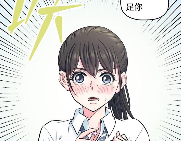 第50话 爱的深渊？90