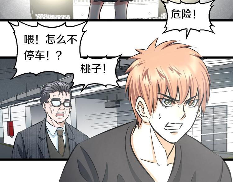 第14话 暴走！战斗值飙升！74