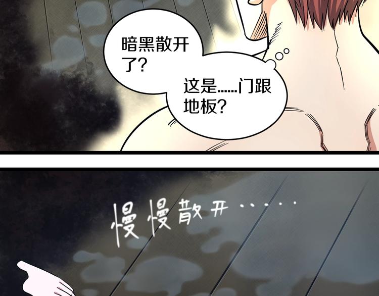 第26话 终结！怒之背摔！74