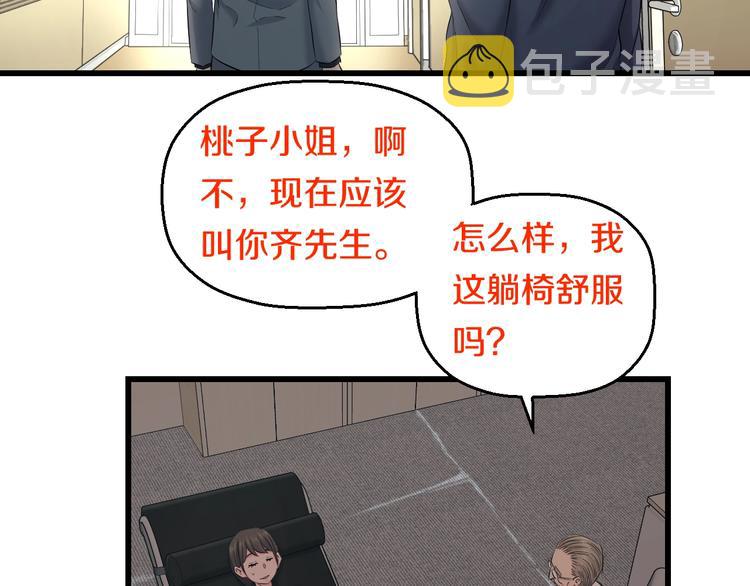 第68话 病症！91