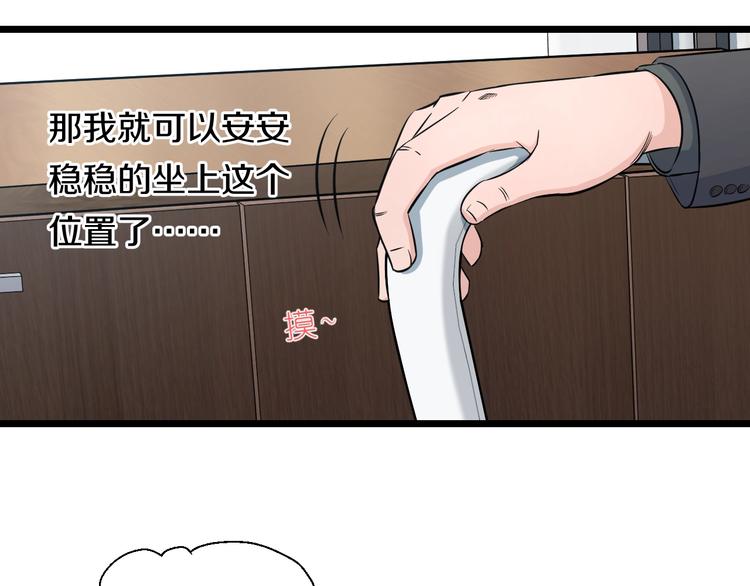 第46话 当老师第一天！39