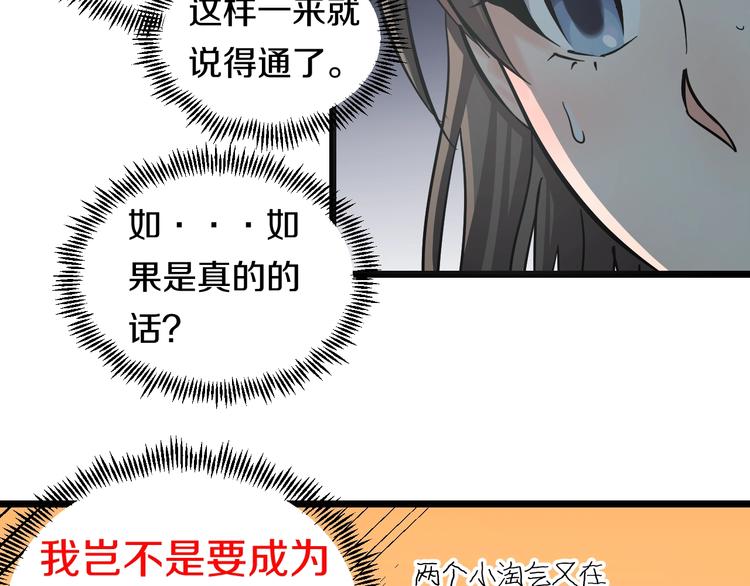 第11话 哥，我不去精神病院！126