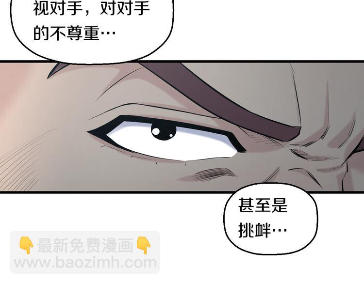 第52话 我打的不是你44