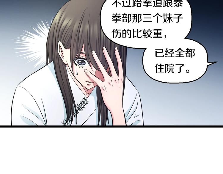 第44话 心意！14