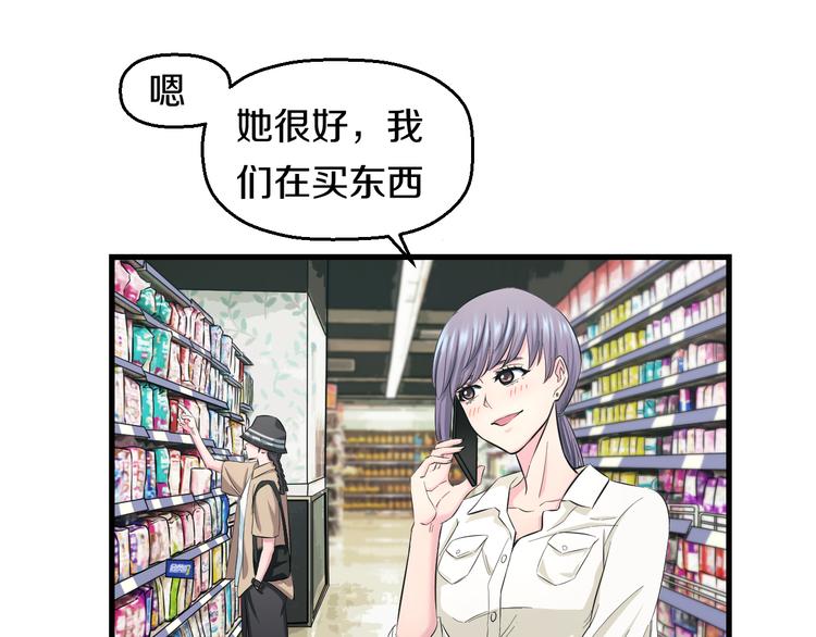 第55话 第一次约会5