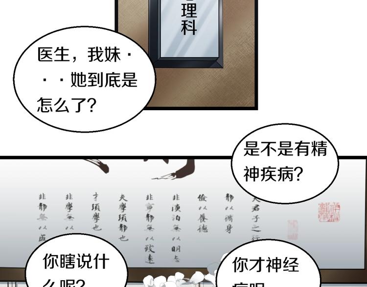 第11话 哥，我不去精神病院！113