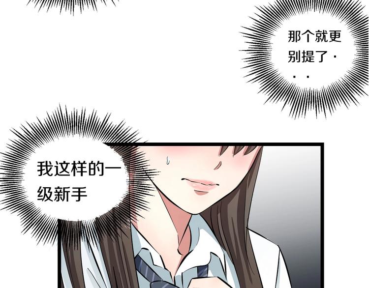 第4话 第一次洗澡，痛并快乐着80