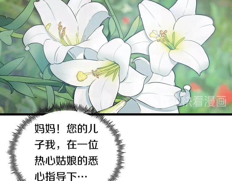 第17话 仙女下凡？26
