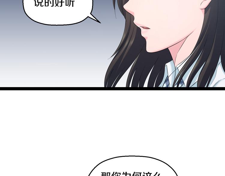 第73话 真相97
