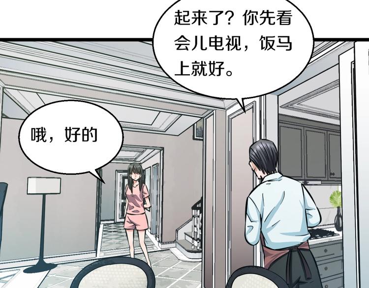 第15话 疑惑42