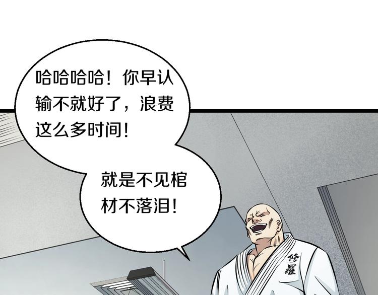 第9话 诈降105