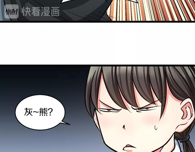第17话 仙女下凡？83