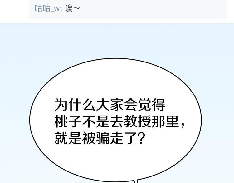 第68话 病症！116