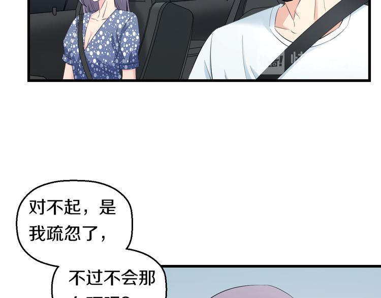 第59话 微笑面对谎言25