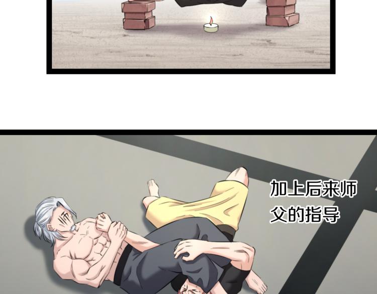 第77话 欧巴的实力78