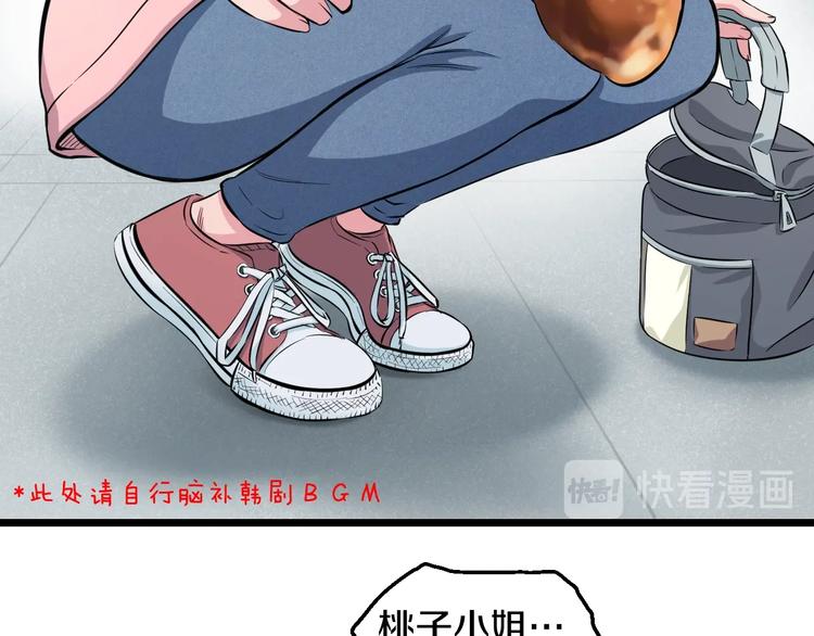 第47话 蹂躏桃子！40