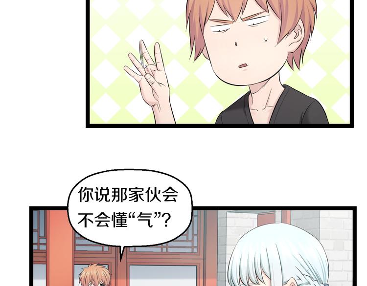 第75话 吃错药42