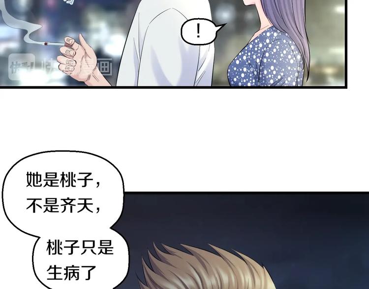 第60话 新的希望？72