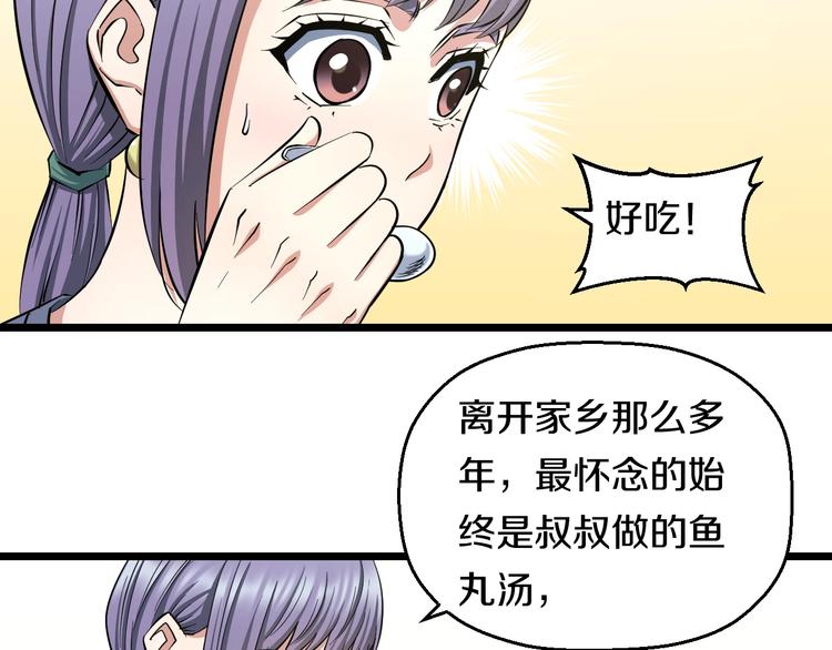 第30话 修罗格斗部的主将们34