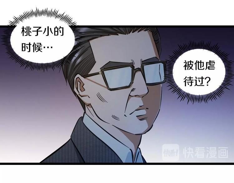 第15话 疑惑20
