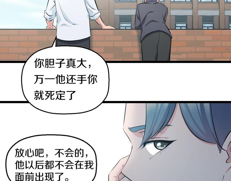 第46话 当老师第一天！77