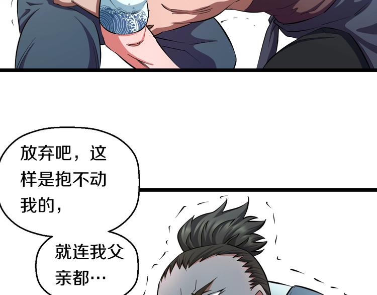 第32话 力量之争60