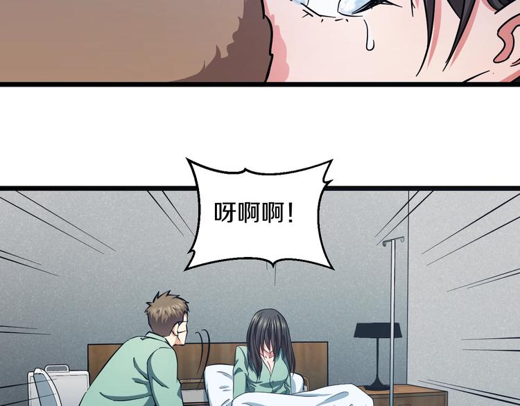 第28话 心魔BOSS——生父54