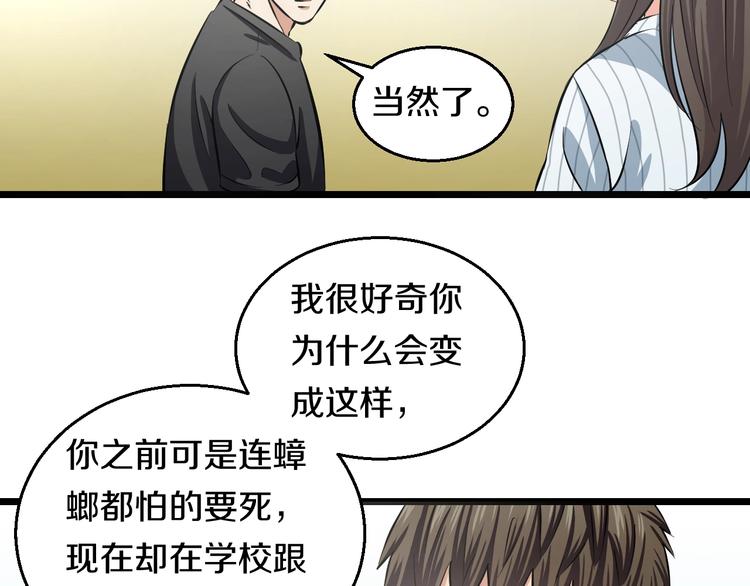第11话 哥，我不去精神病院！84