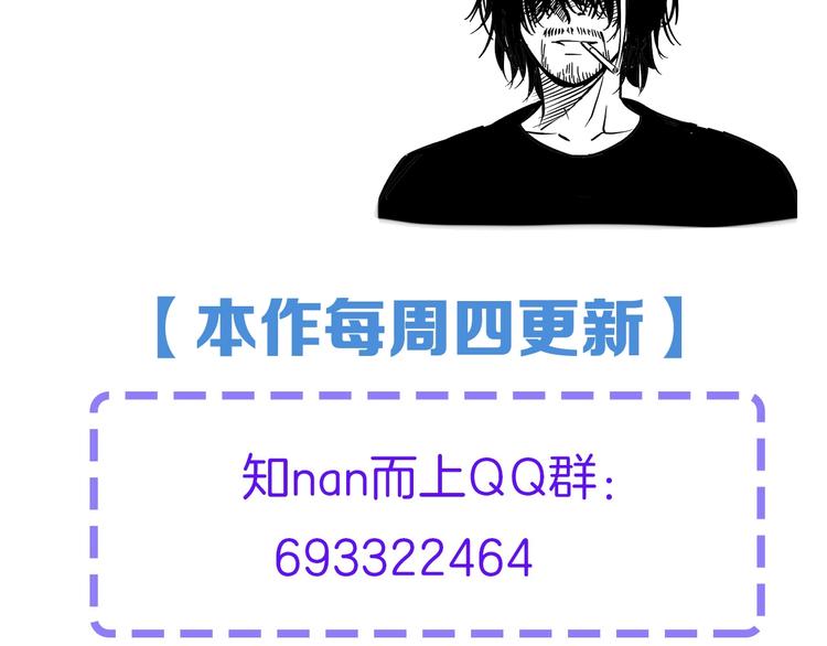 第41话 真假桃子？109