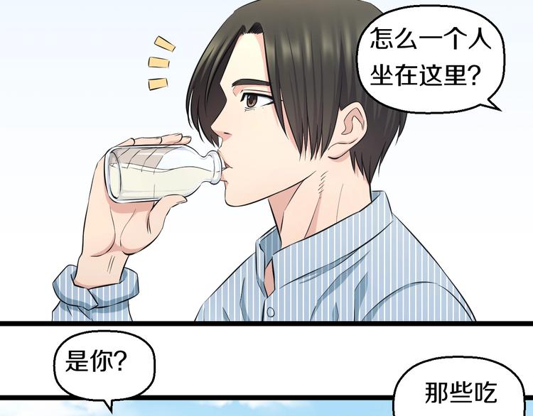 第47话 蹂躏桃子！50