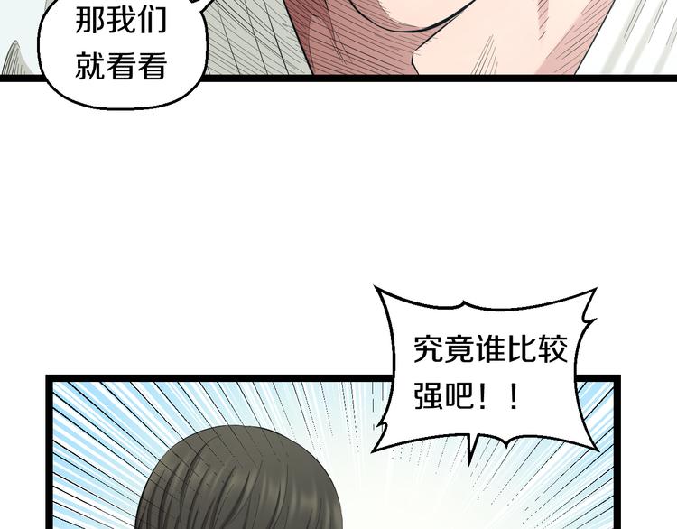 第71话 见招拆招32