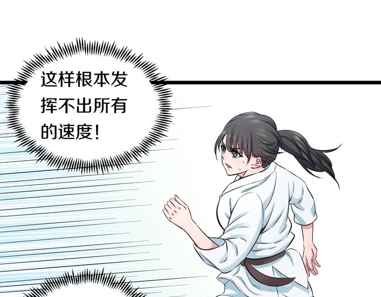 第39话 不能被抓到！47