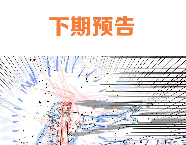 第25话 激斗、我才是天下无双121