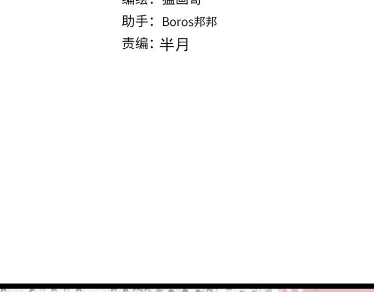 第79话 谁都不是3