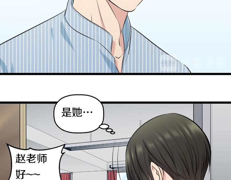 第46话 当老师第一天！21