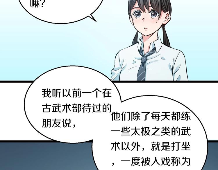 第17话 仙女下凡？56
