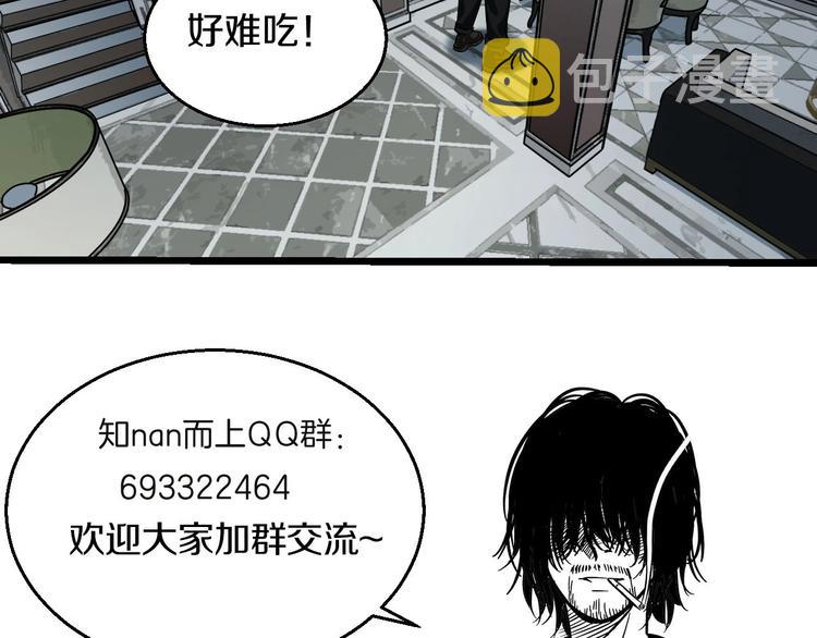 第14话 暴走！战斗值飙升！118