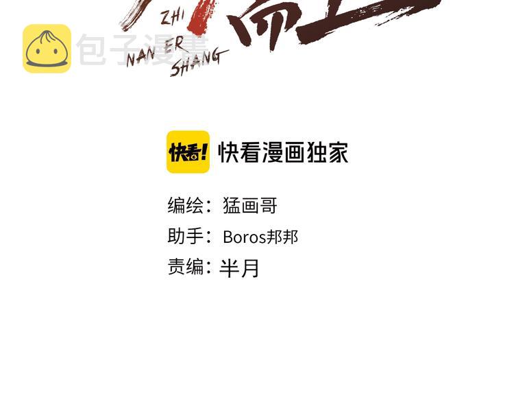 第45话 新来的老师？2