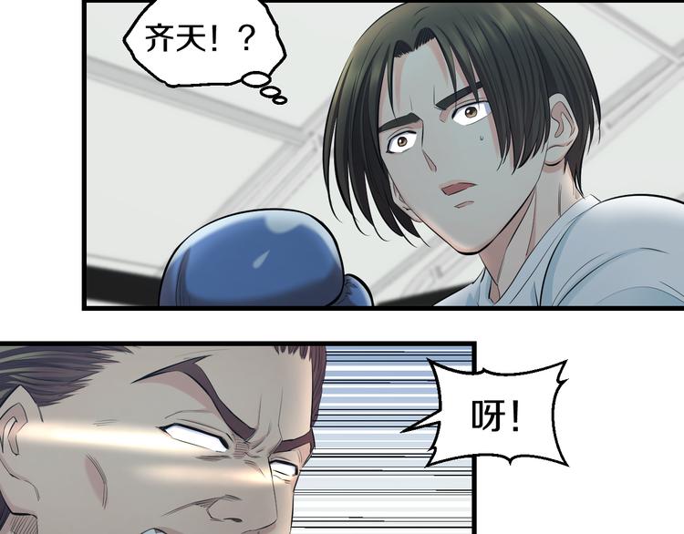 第52话 我打的不是你55