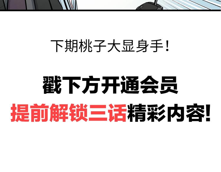 第54话 大师兄，你揍凯！131