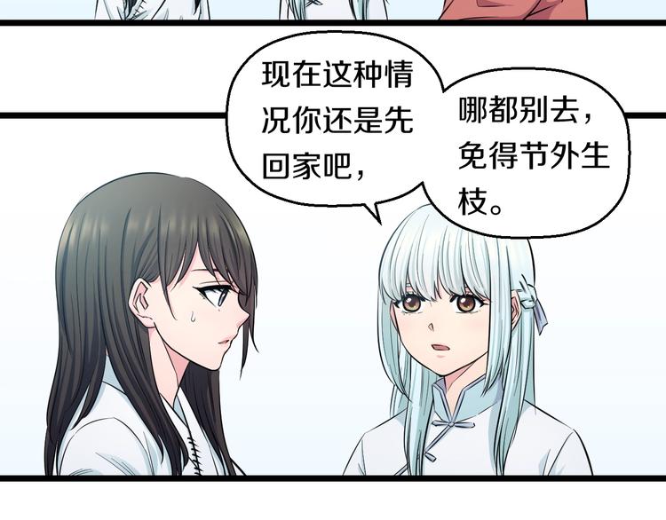 第44话 心意！20