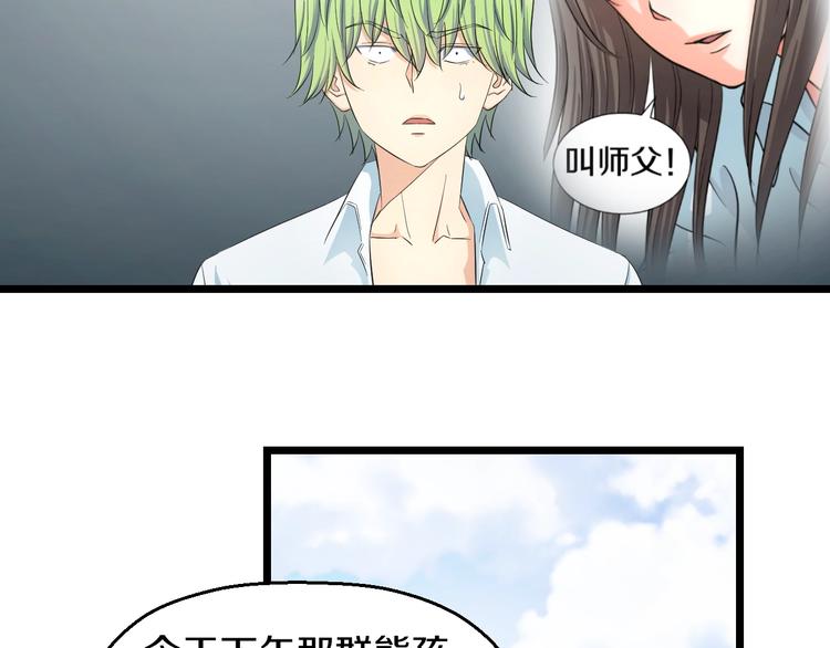 第35话 忍者？67