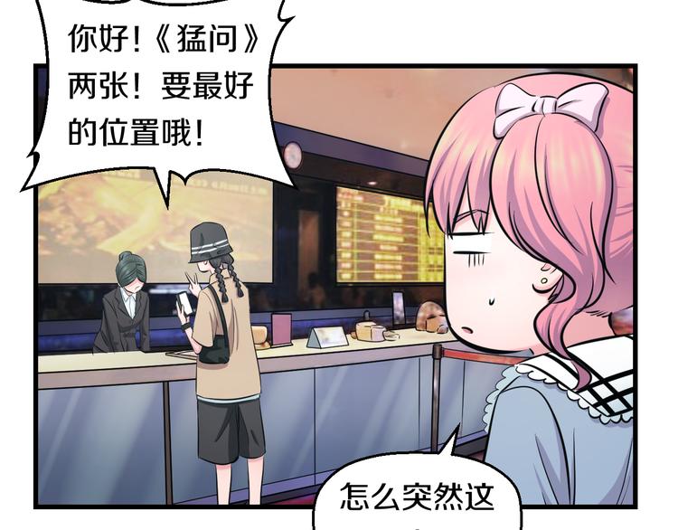 第55话 第一次约会67