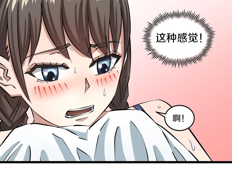 第5话 女孩子…好可怕！40